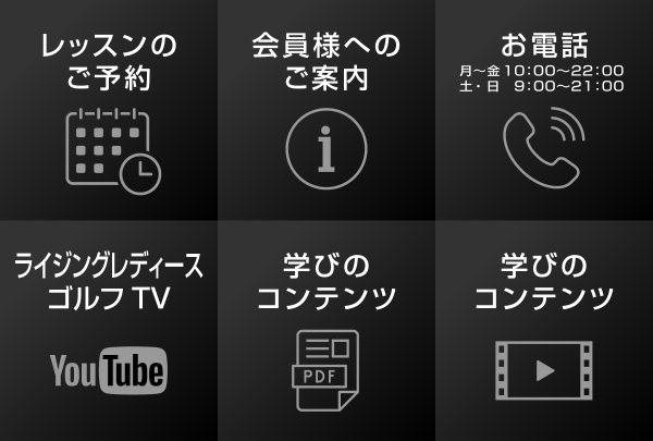 LINE Menu